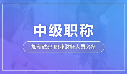 常德恒企会计培训学校